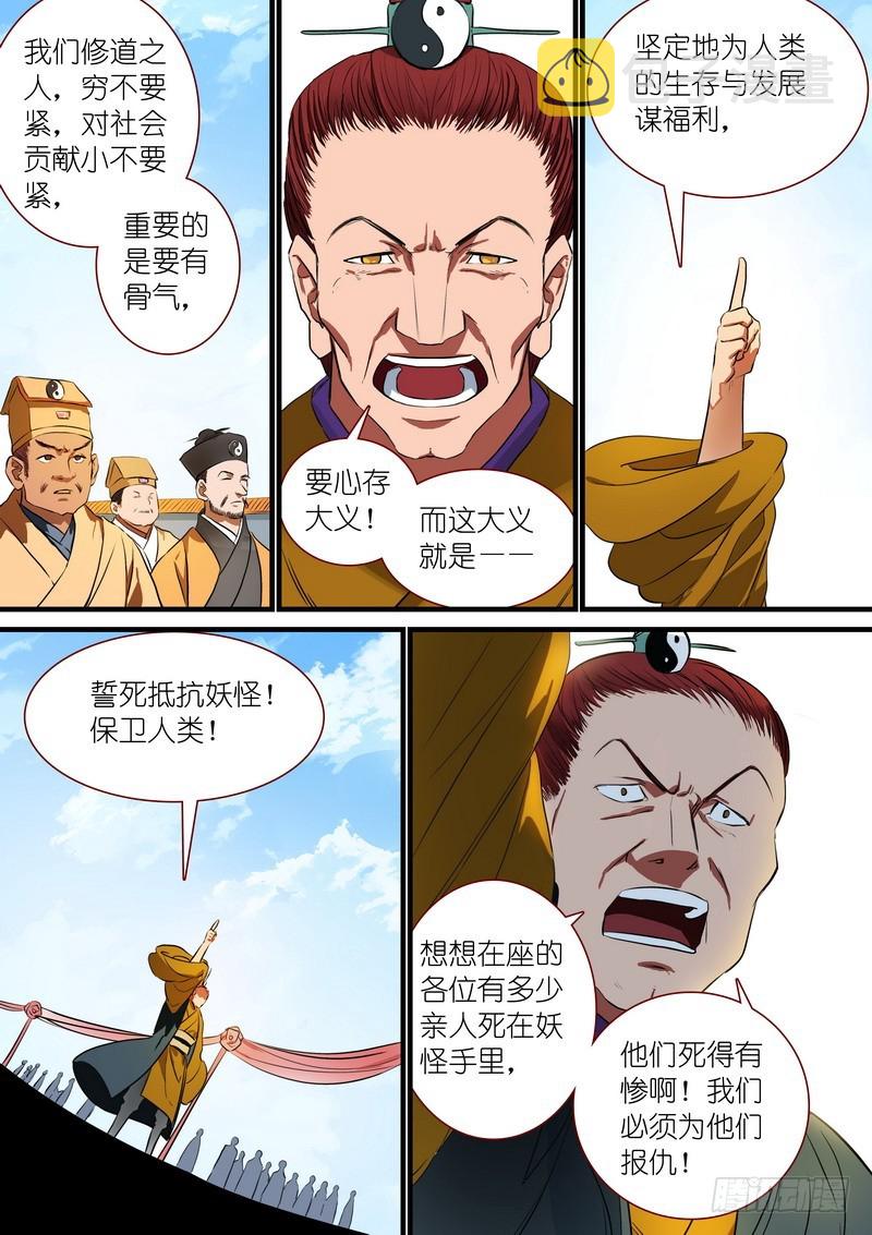 总230·初生牛犊4