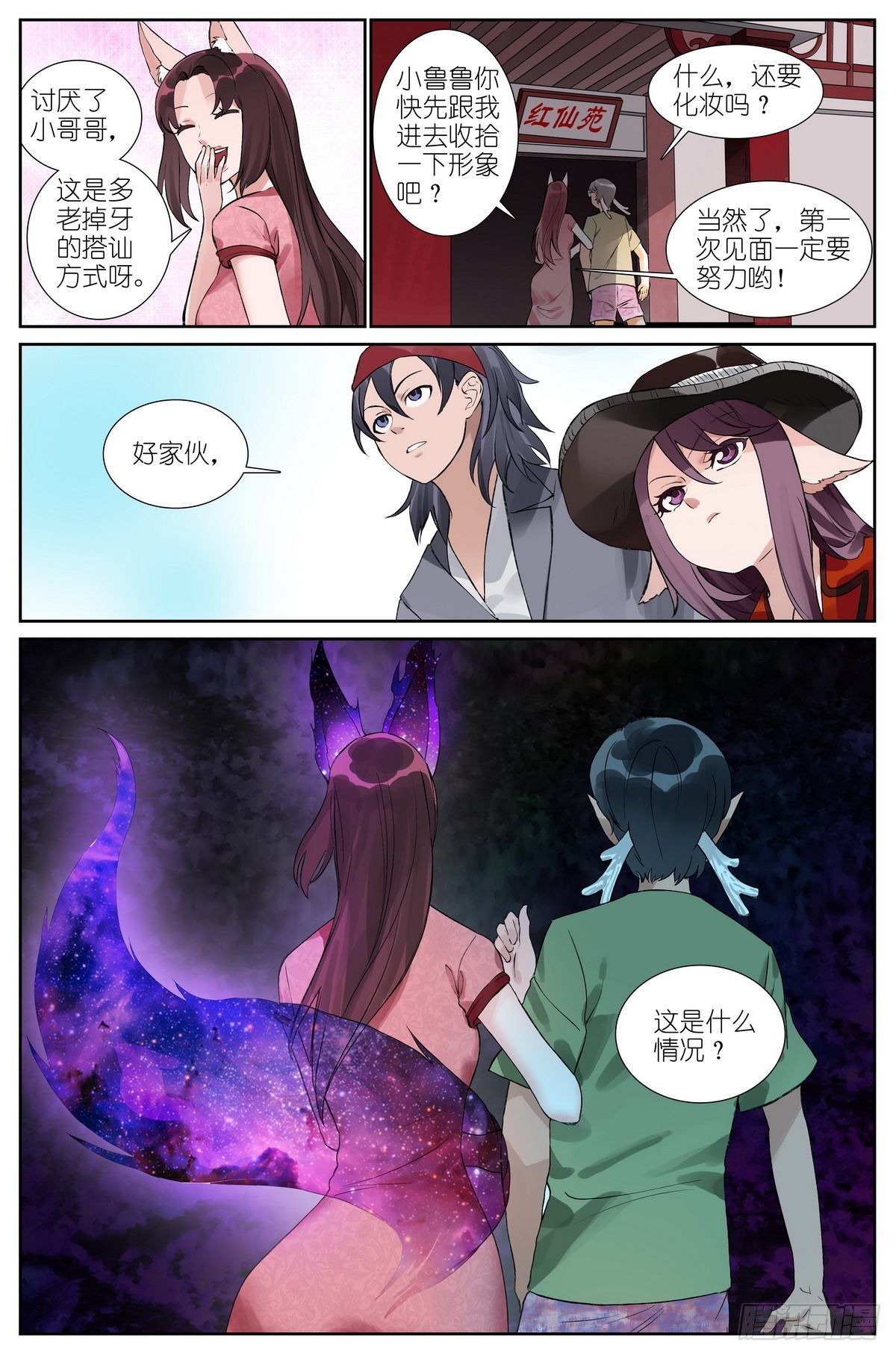 总491·活久见13