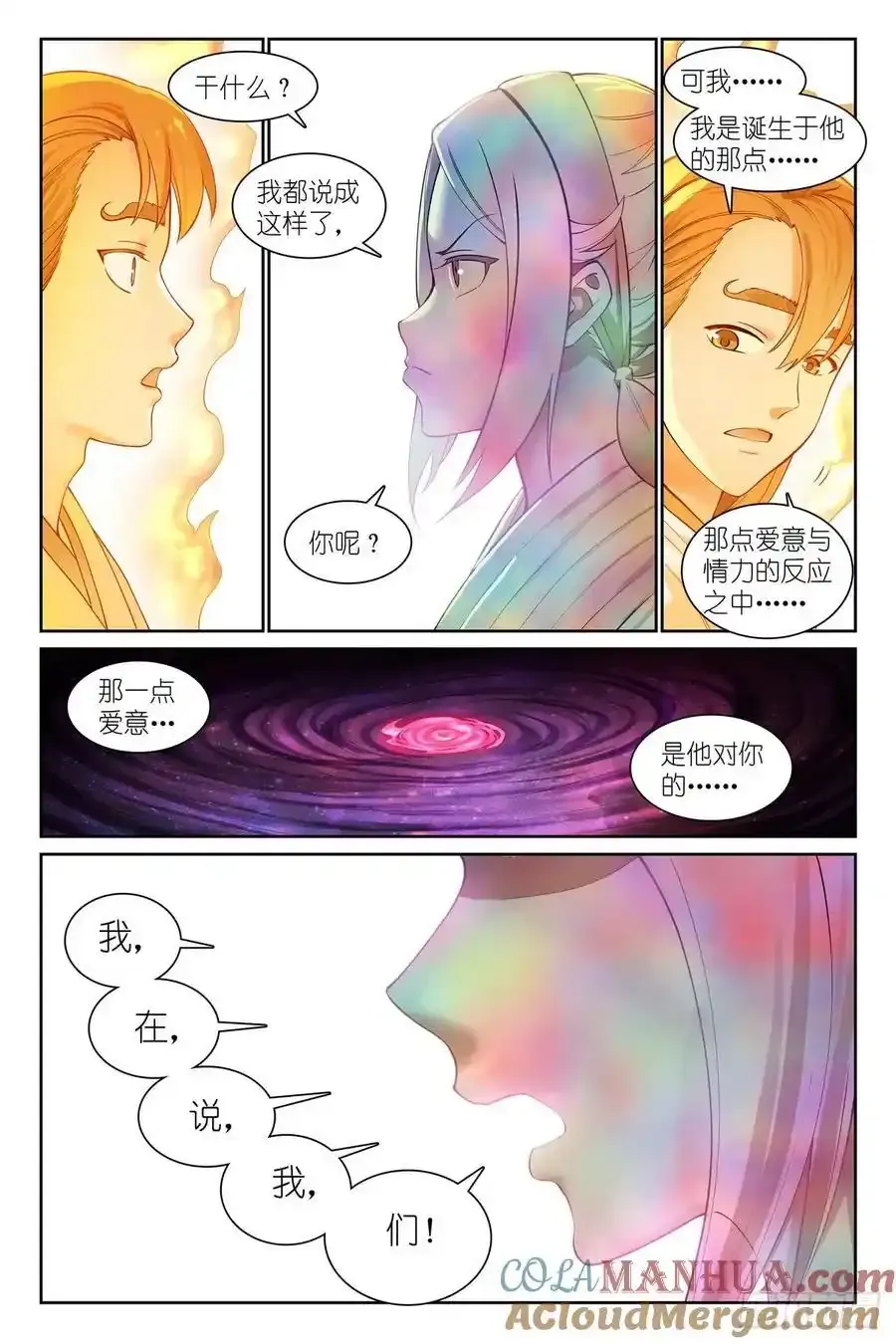 总566·我直球了，你呢？10