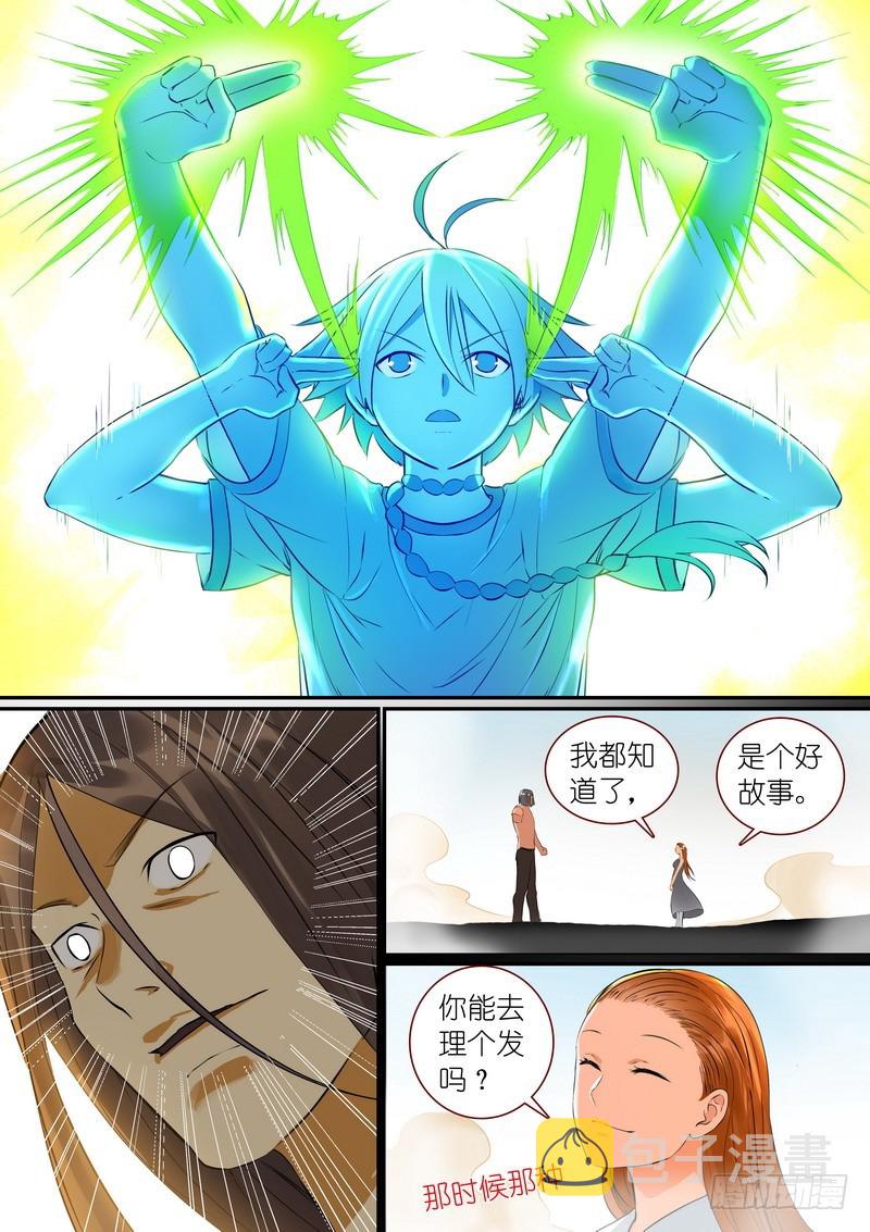 总292·我可是被开过小灶的4