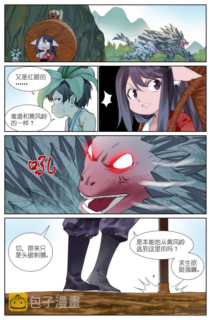 总428·狐落平阳9