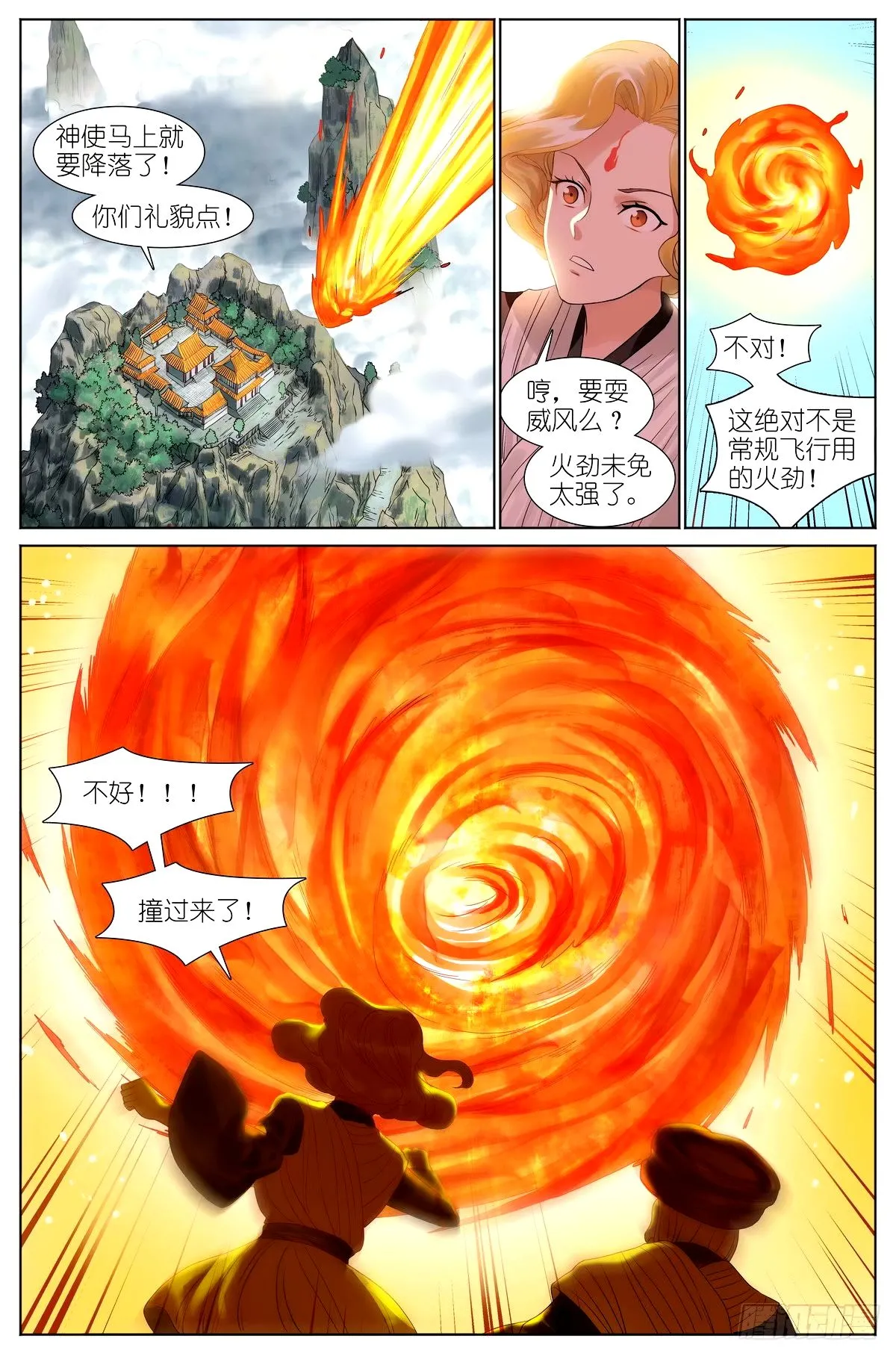 总531·专业团队6
