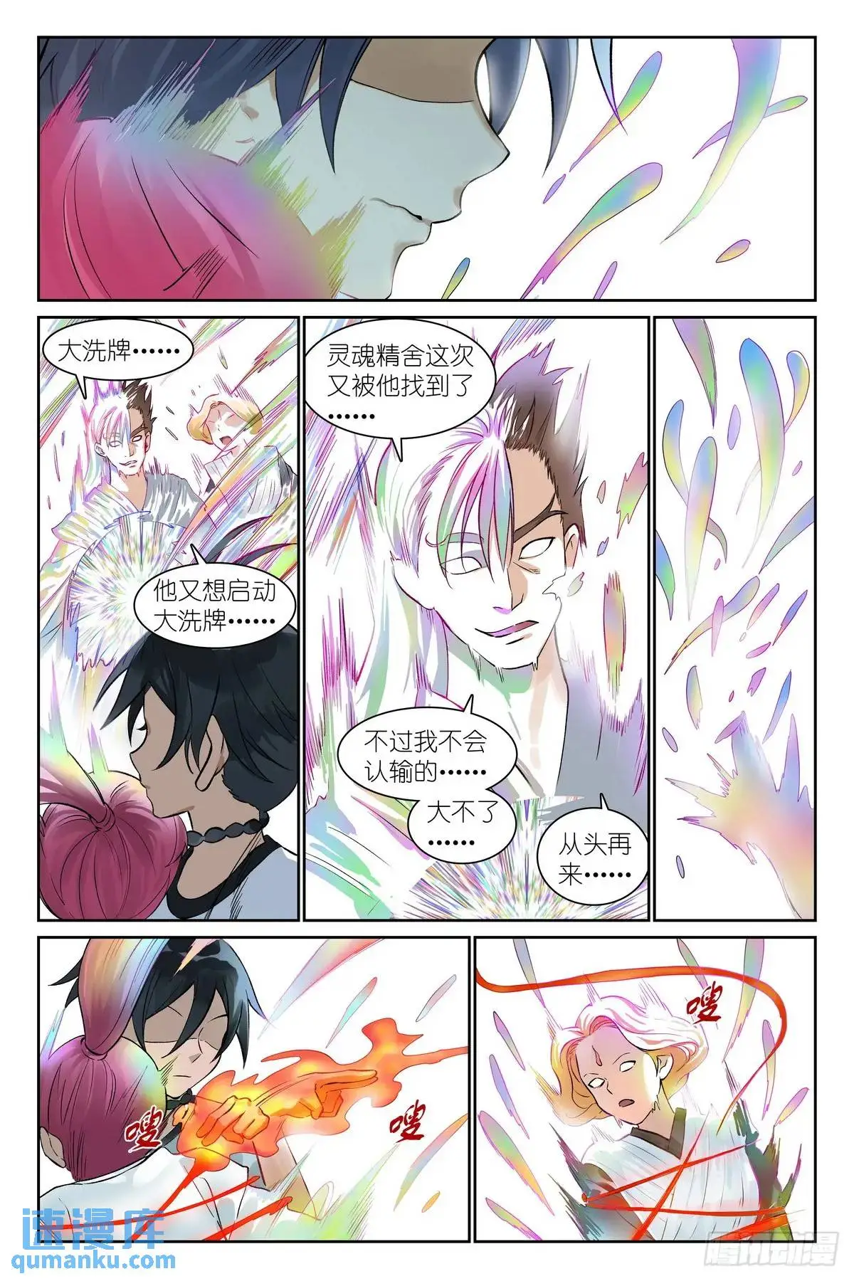总557·来之不易黄泉水5