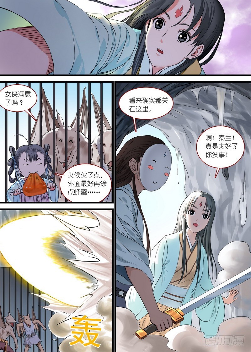 总168·面具丑了点人还可以12