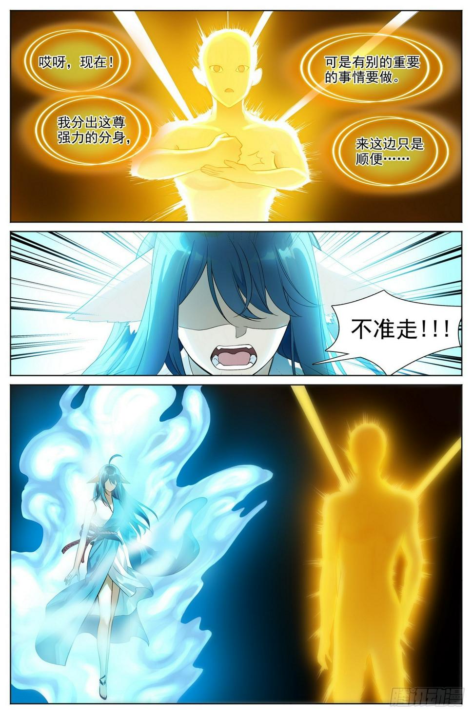 总526·挥掌问天何为棋8