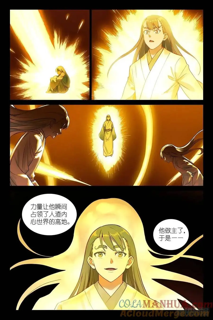 总561·冲啊！6