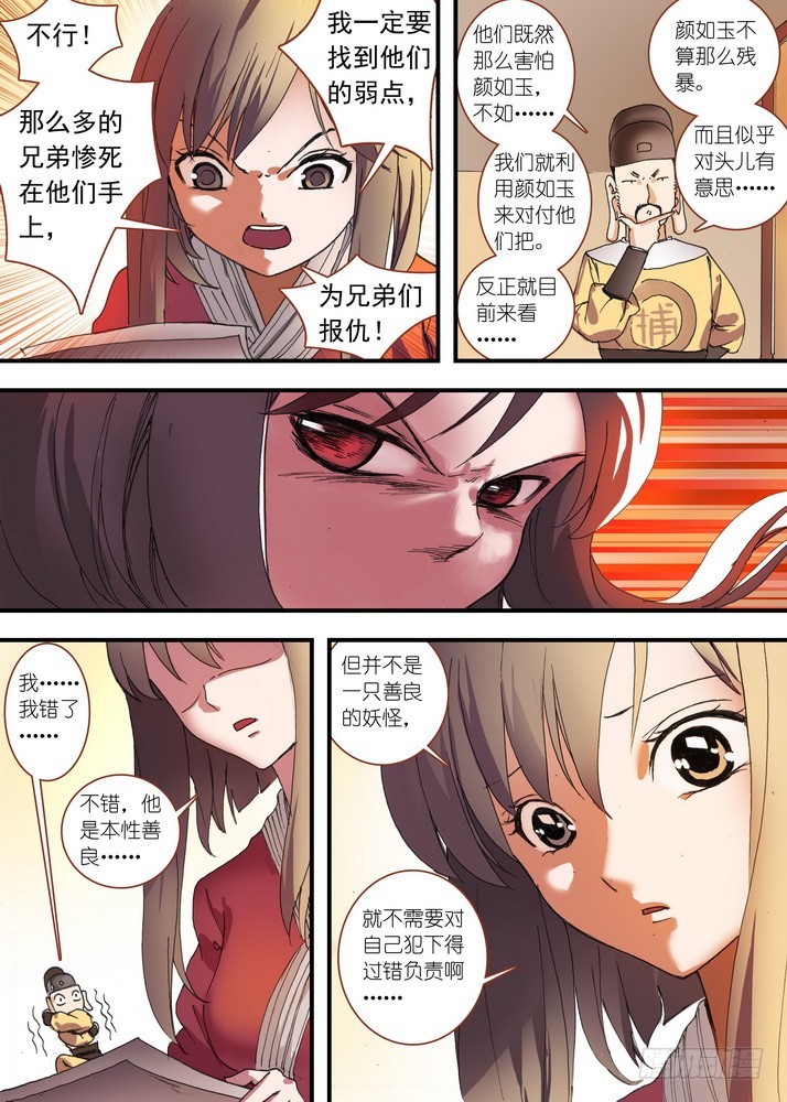 总080·我到底哪里不好（上）5