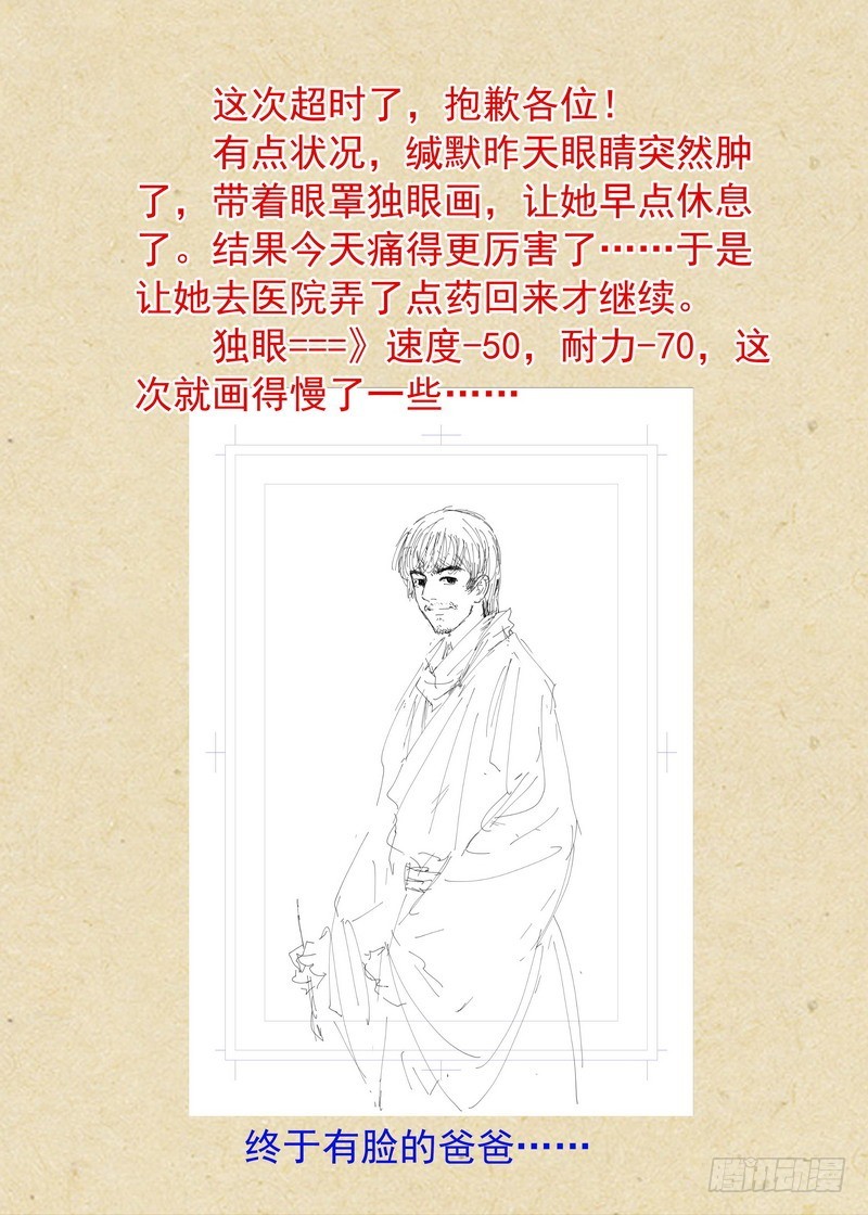 总370·一见钟情真危险12