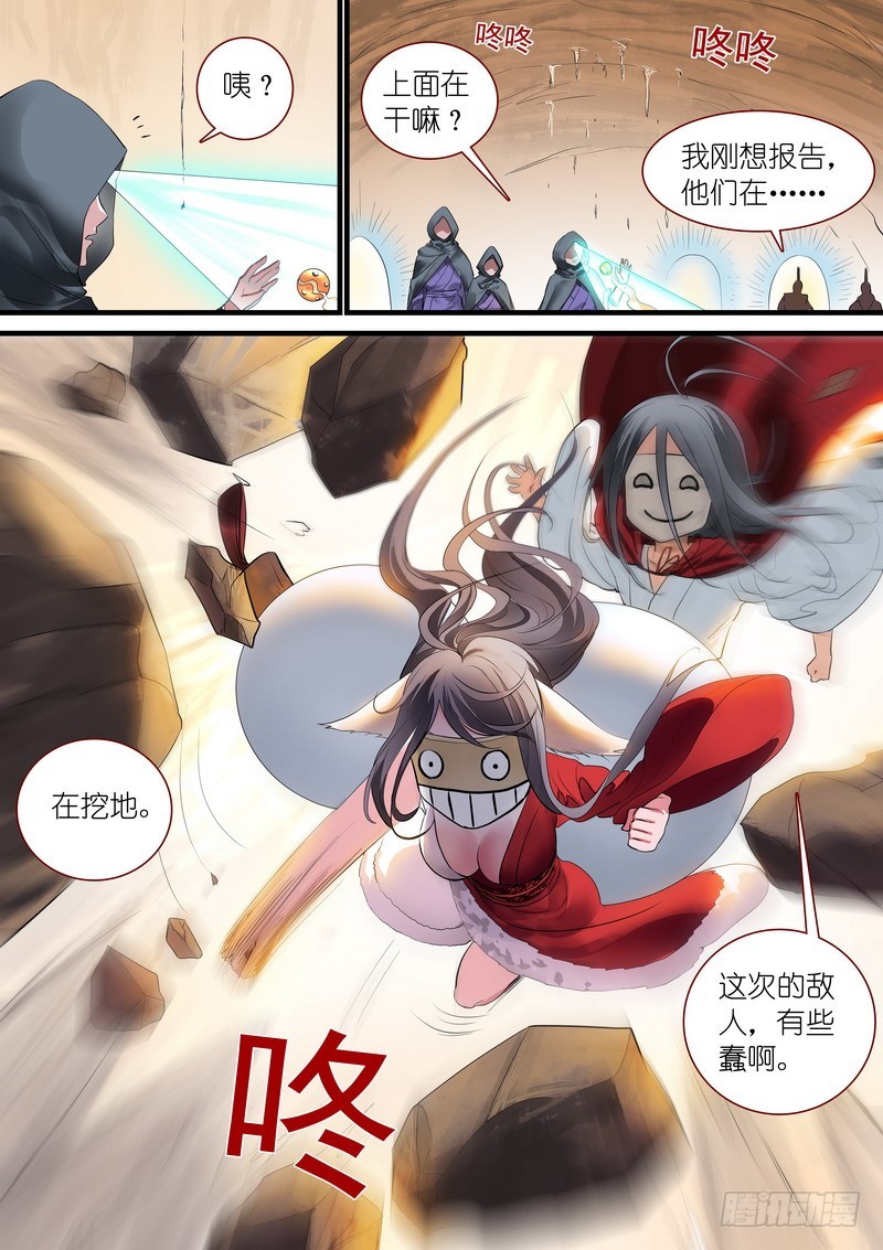 总239·白玉村的秘密3