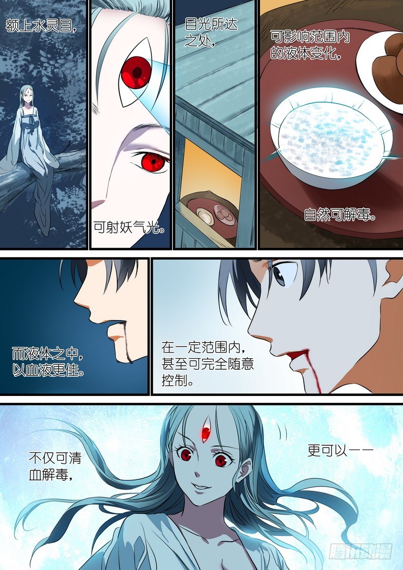 总222·水灵2
