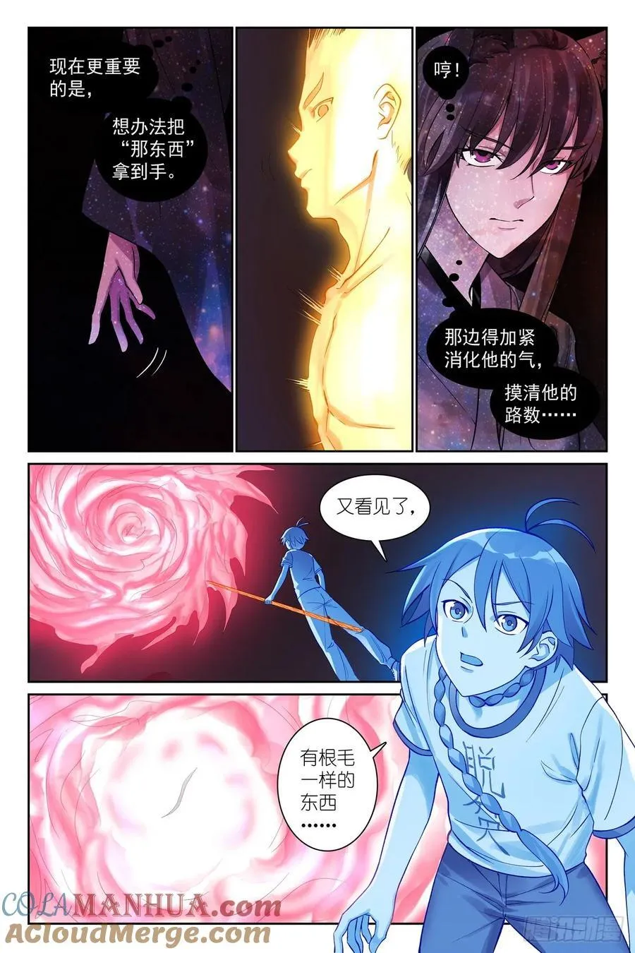总567·我也直球了！8