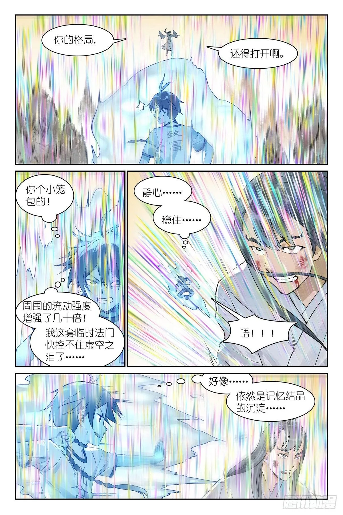 总547·不会吧？！3