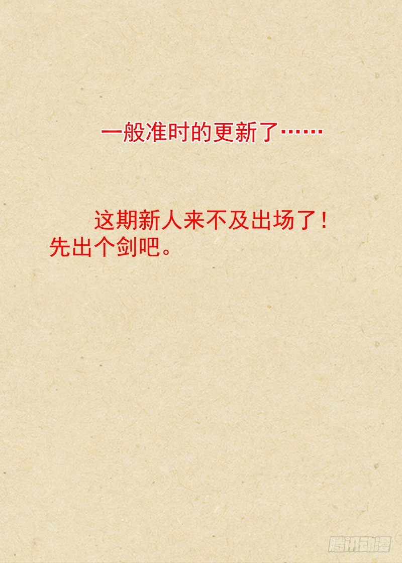 总338·龙物12