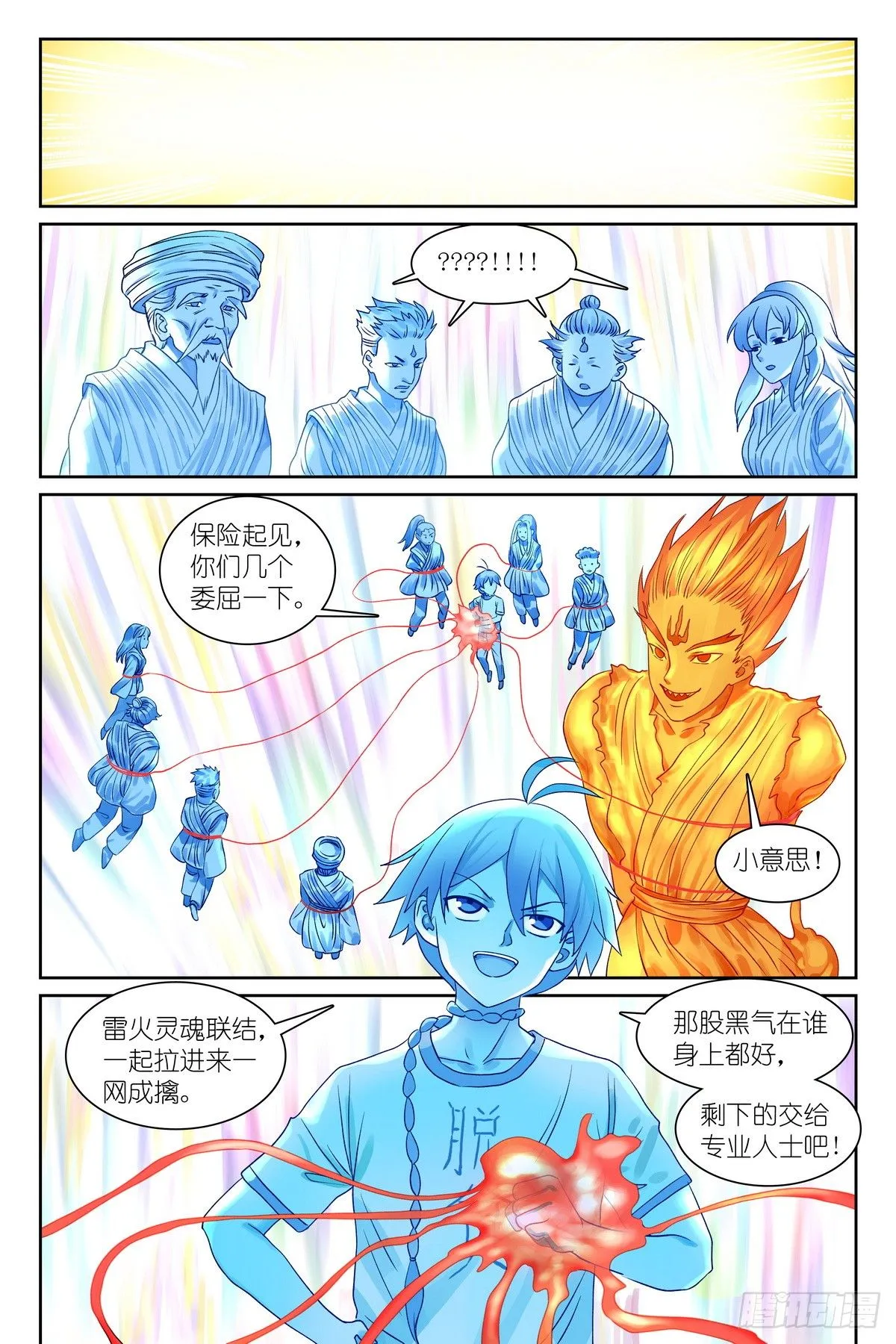 总544·专业人士翻车11
