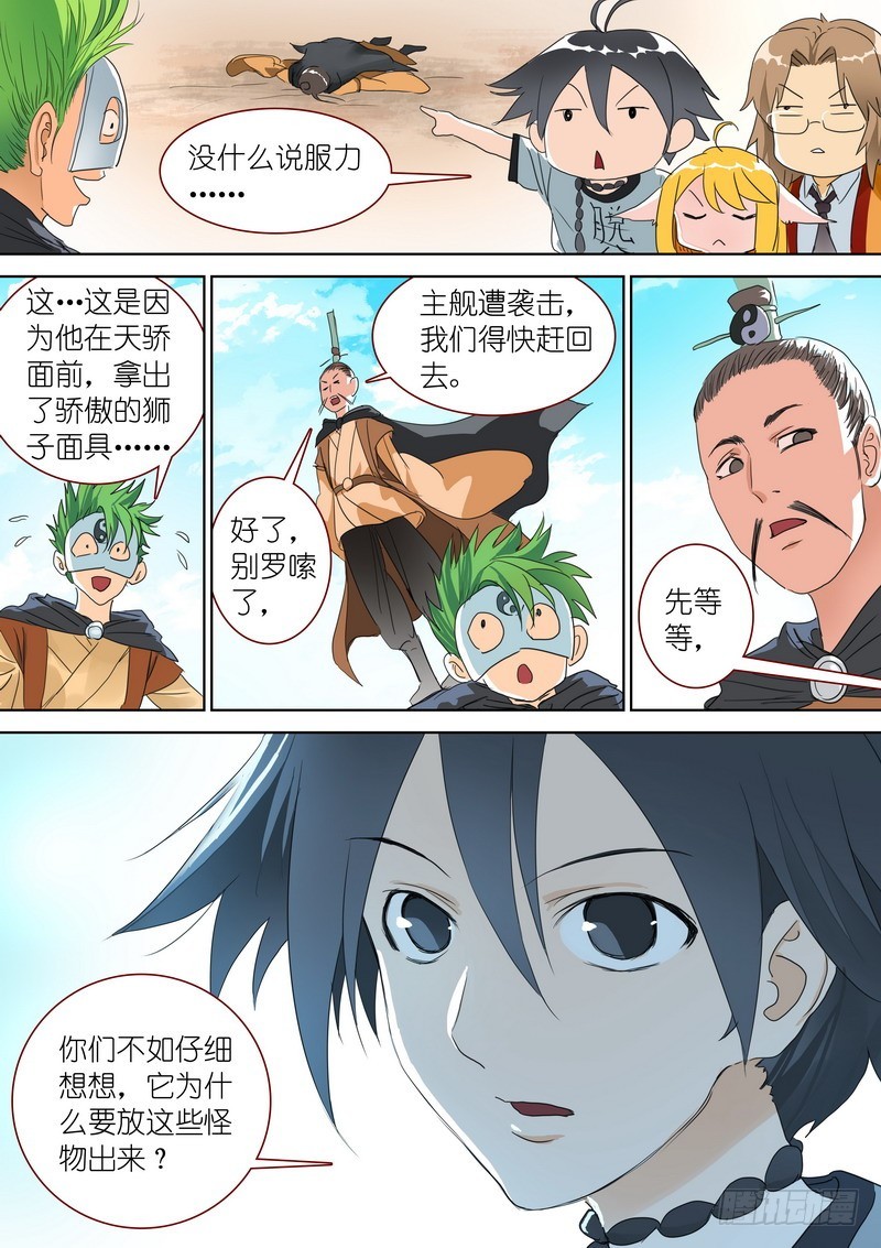 总277·代言兽11