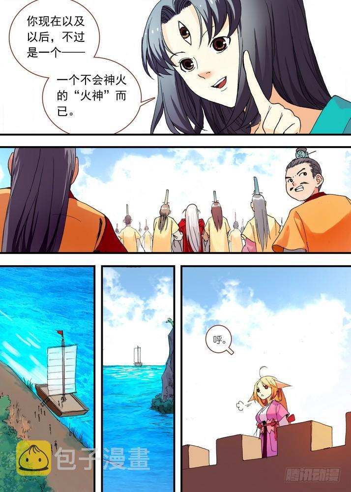 049·月初与红红5（下）7