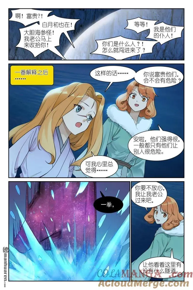 第570回 望风而逃？10