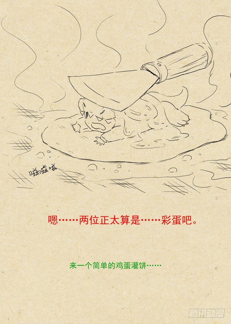 总230·初生牛犊11