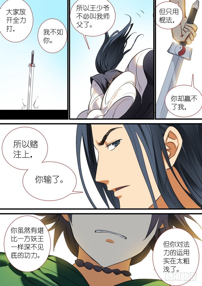 总203·可耻？10