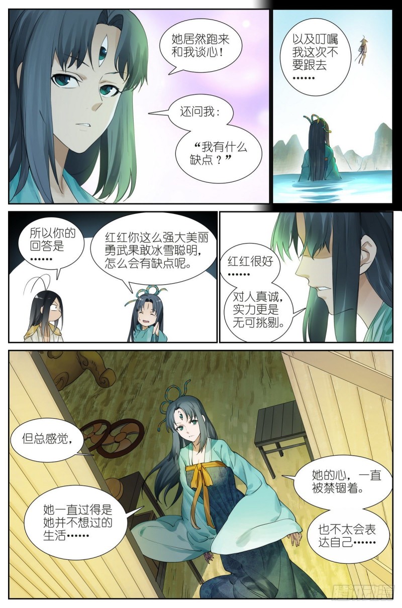 总431·红红的缺点7