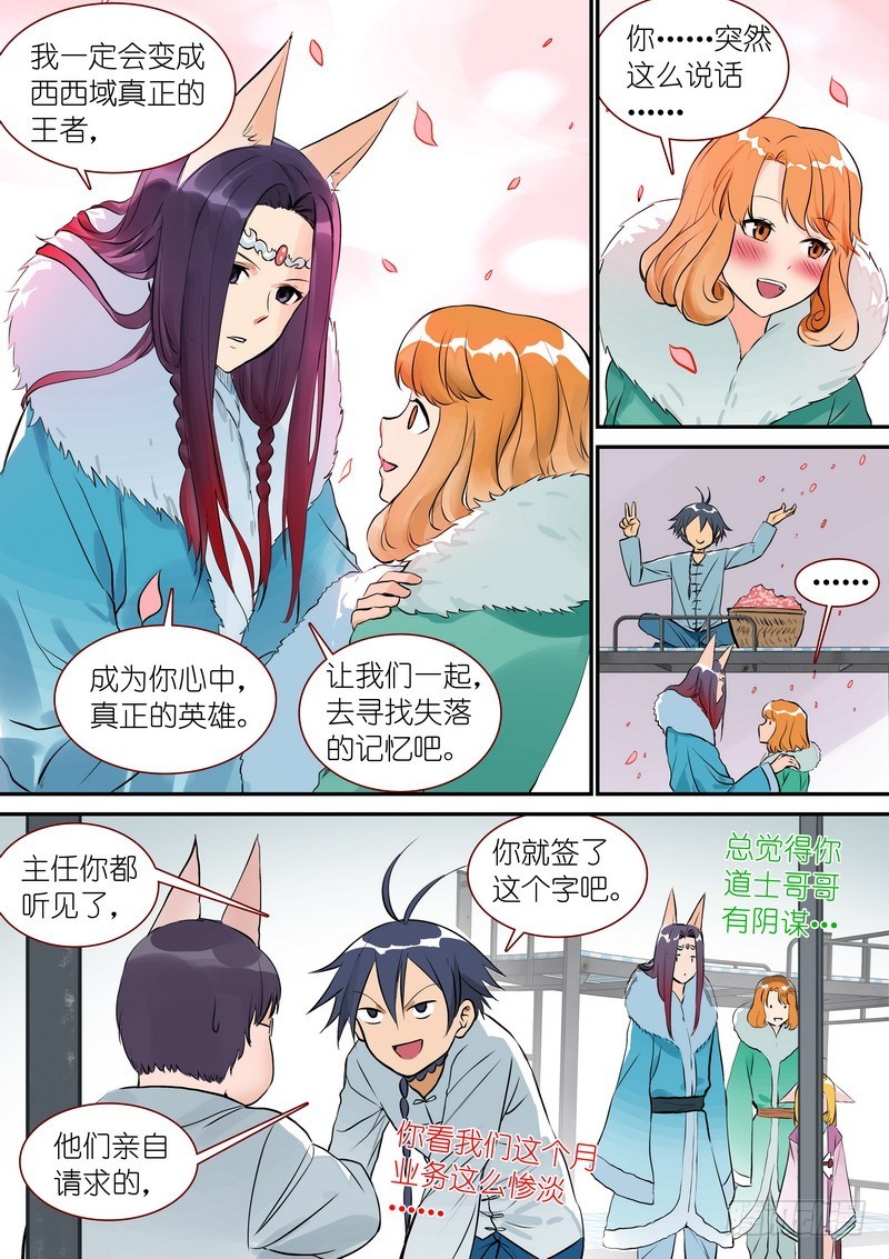 总332·在一起就不能落后10