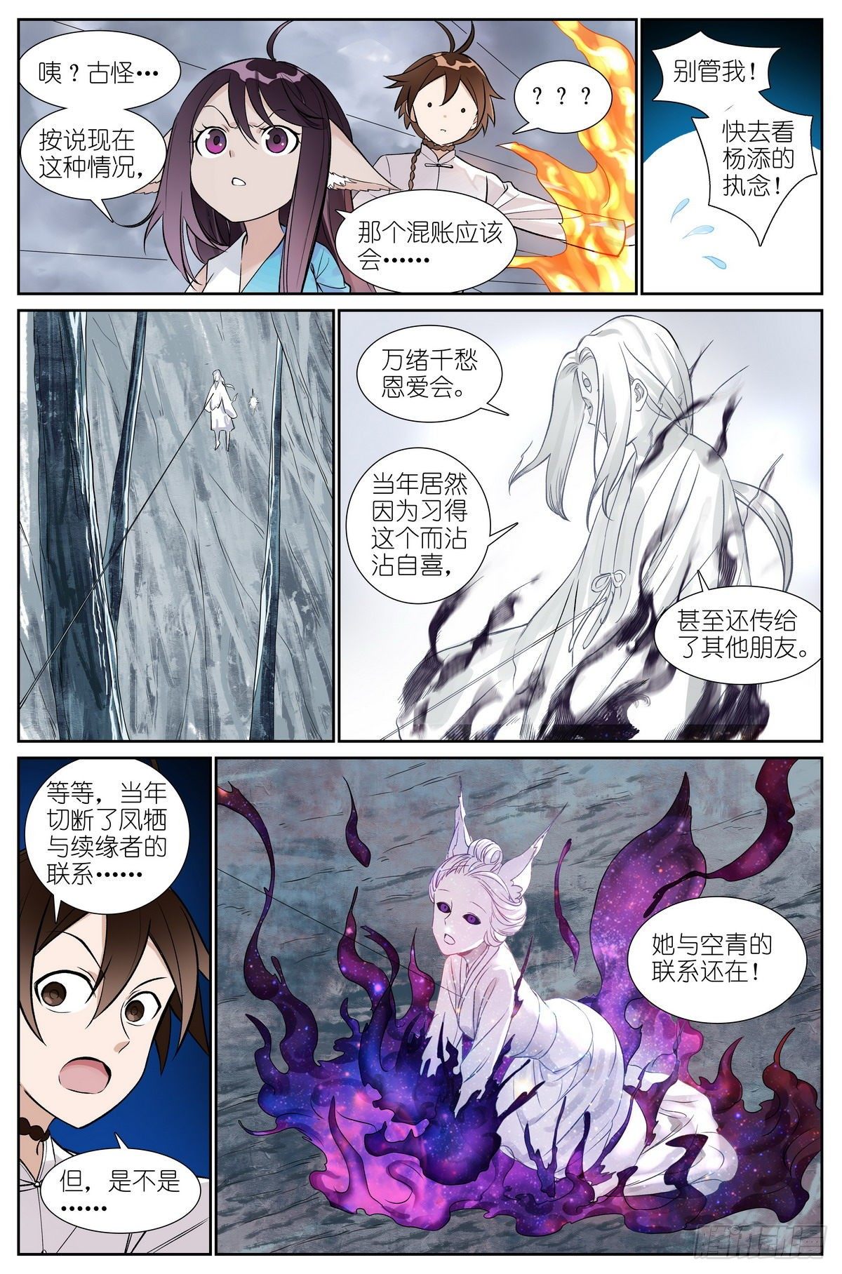 总482·可是，还要多久？13