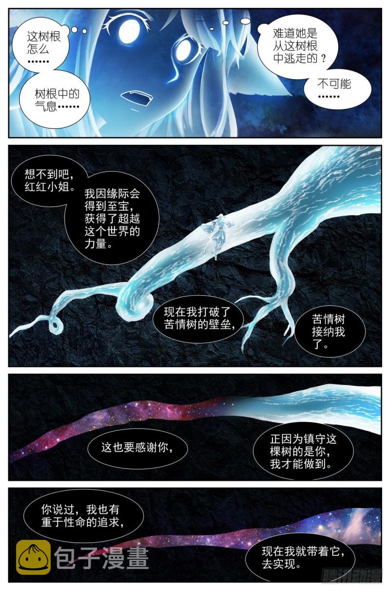 总424·摊牌7
