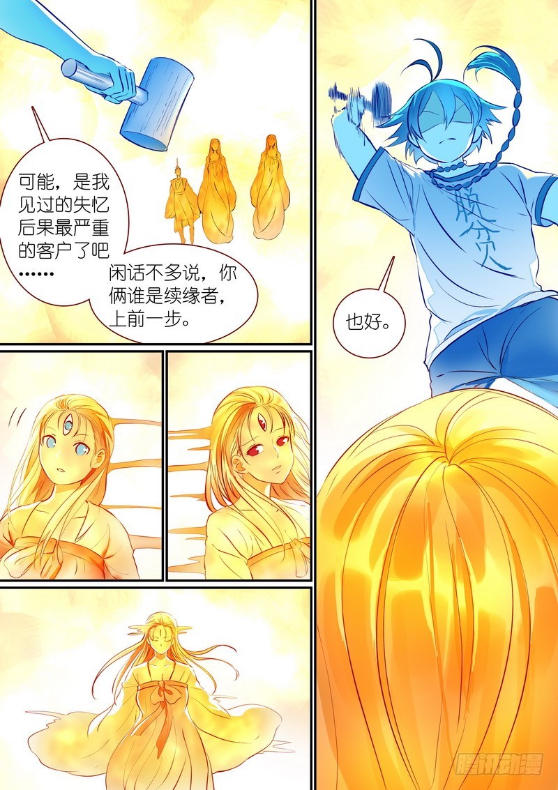总287·金晨曦小姐？10
