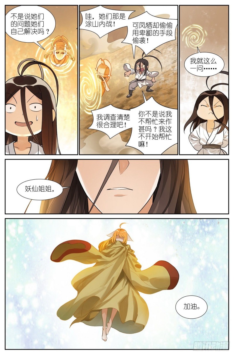 总436·直面自己9