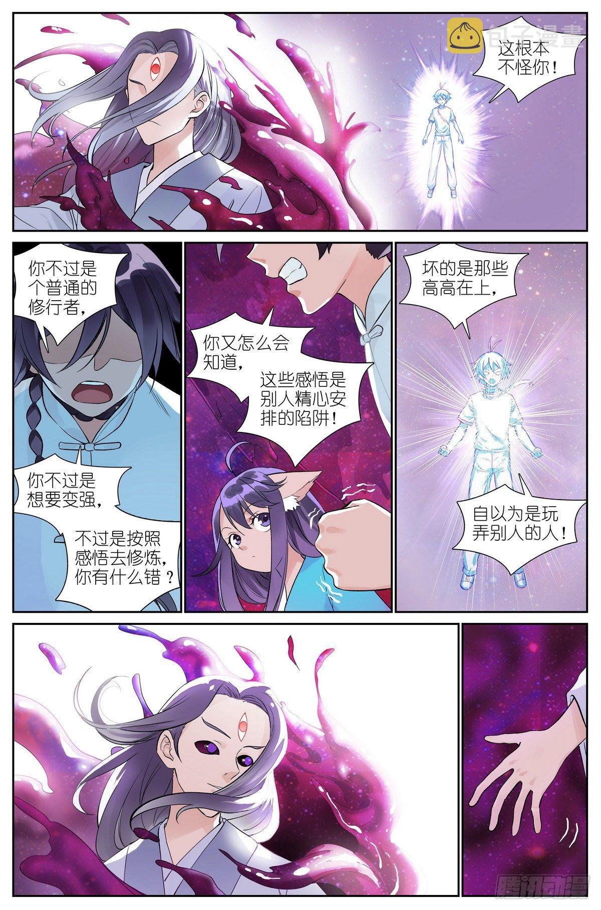 总483·新的情力10
