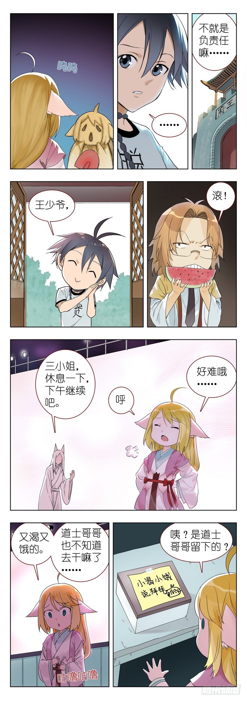 番外·果粒奶优3
