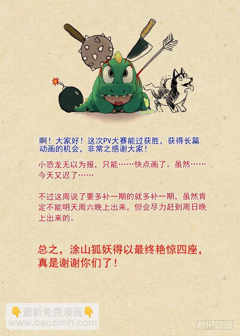 总089·所谓巨巨（下）10