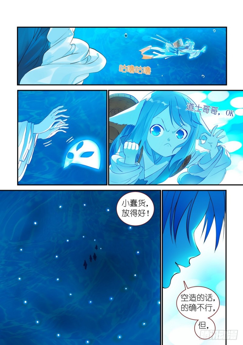 总310·苏苏也能帮忙的！1