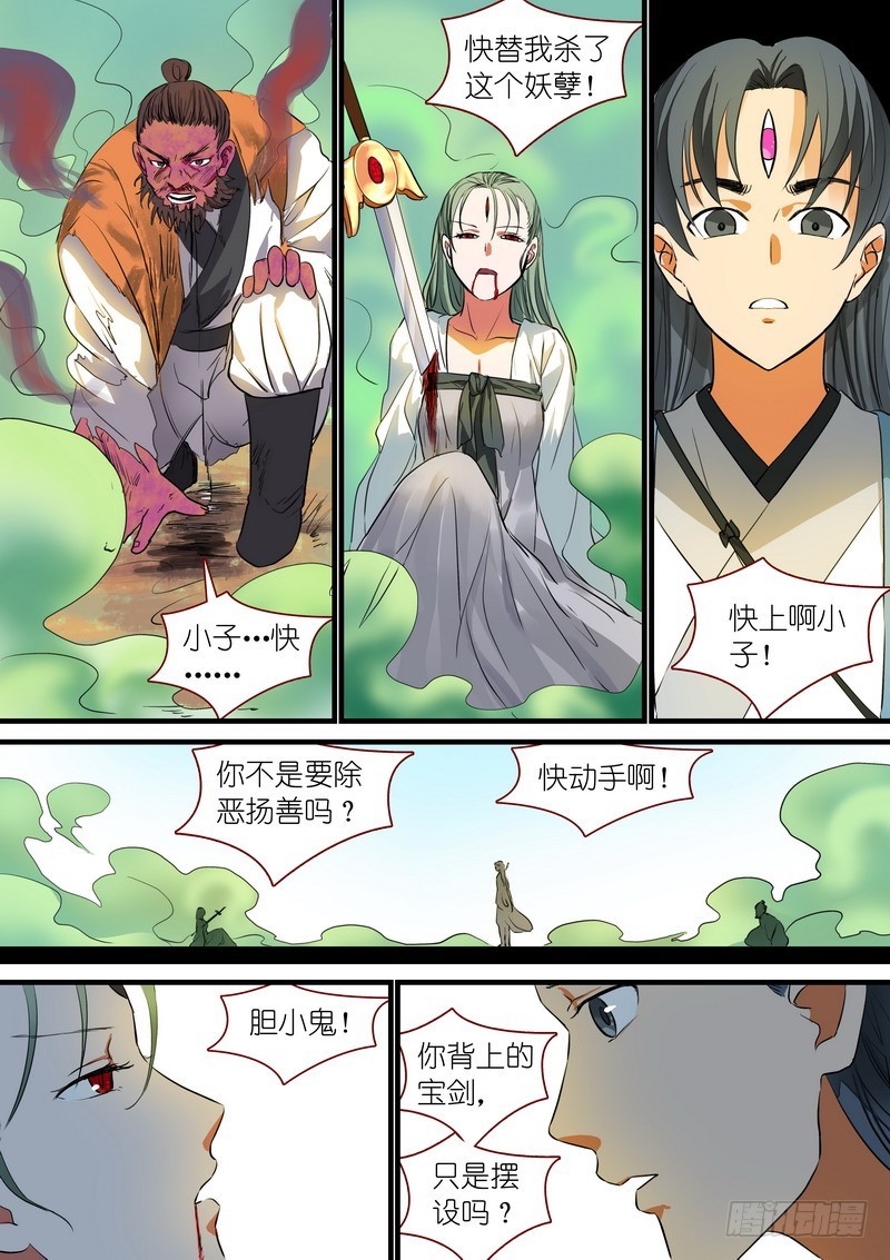 总217·神秘来客8