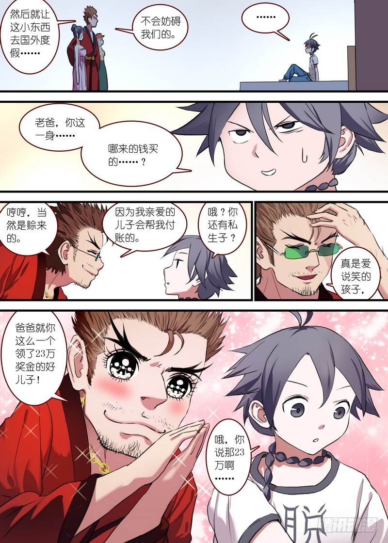 总090·泡？（上）7
