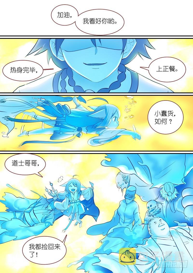 总292·我可是被开过小灶的10