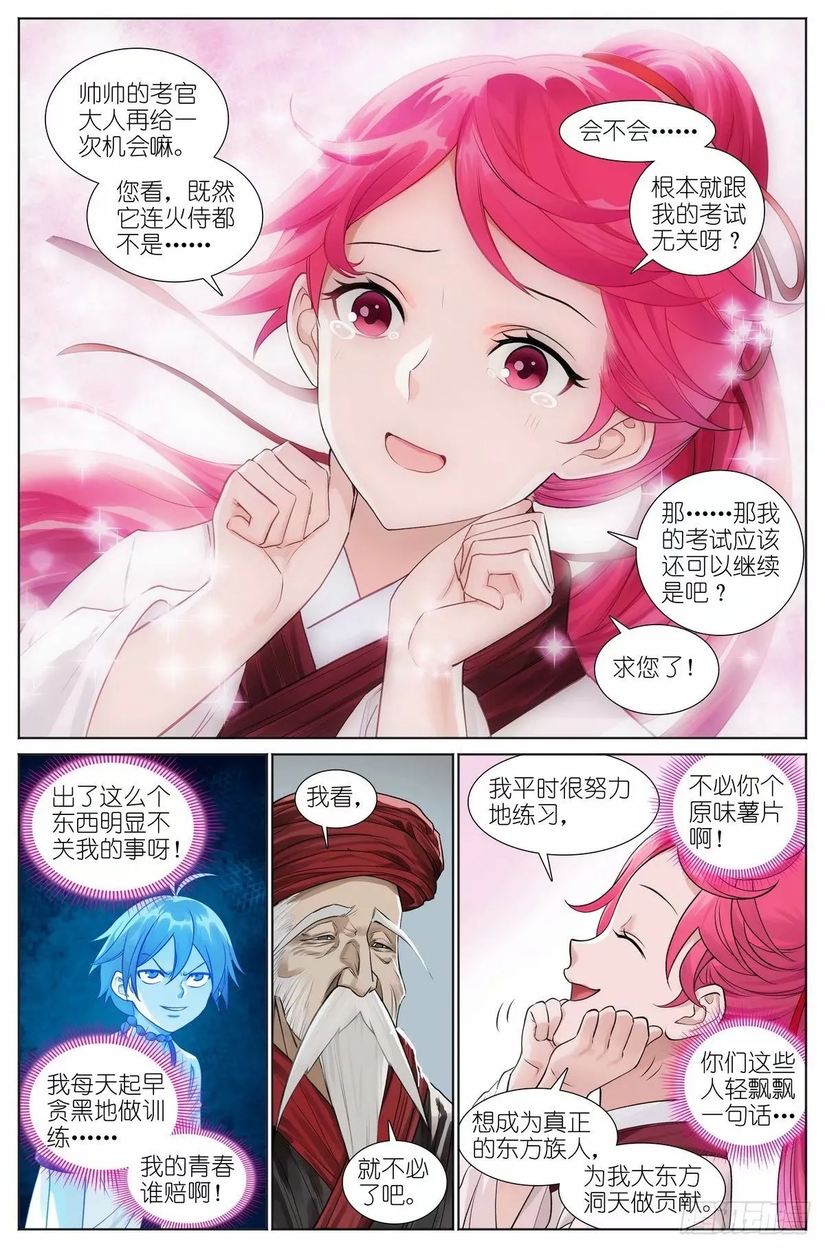 总529·霉神坑货1