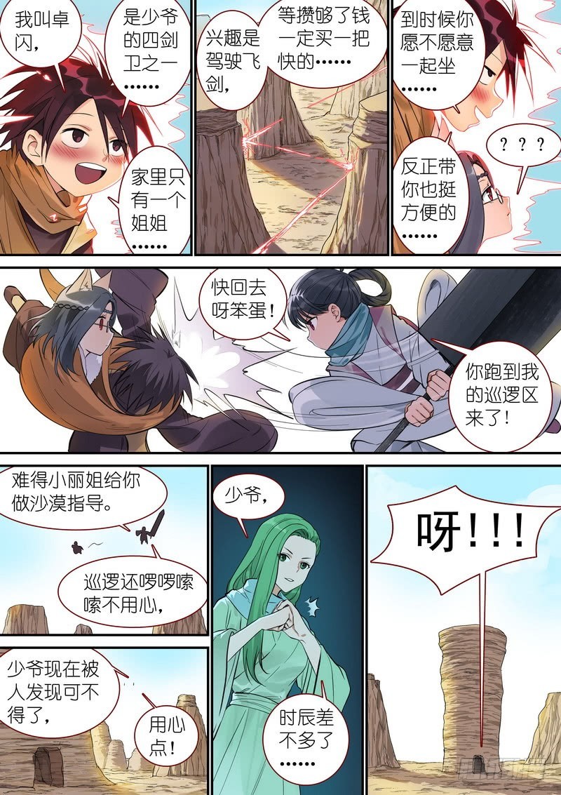 总344·看还是不看3