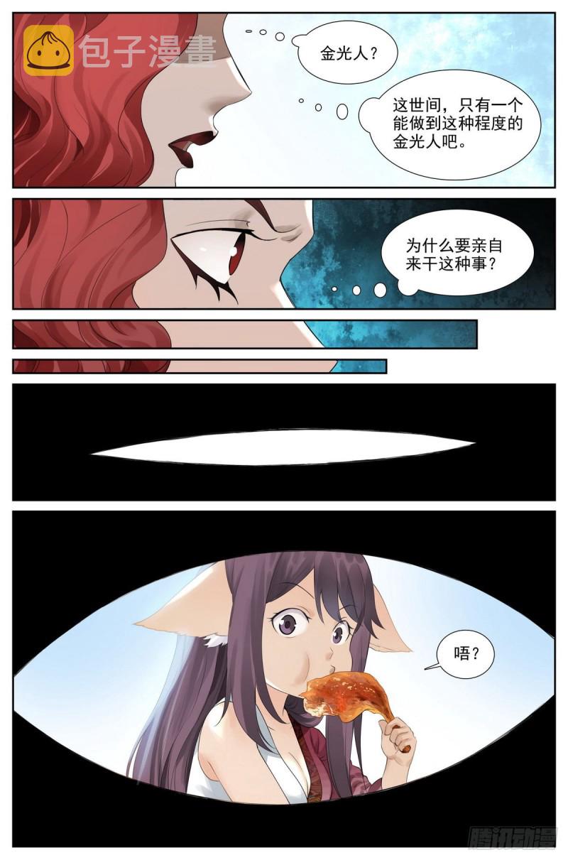 总417·剑冢人13