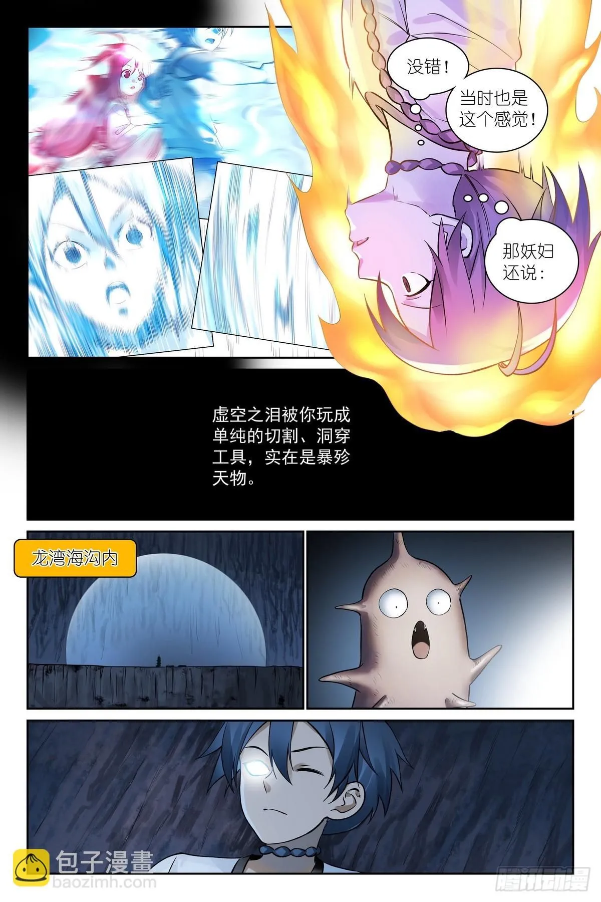 总545·你终于现形了！11