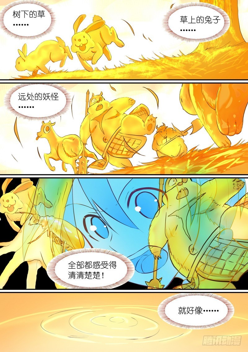 总288·高难度续缘任务？9