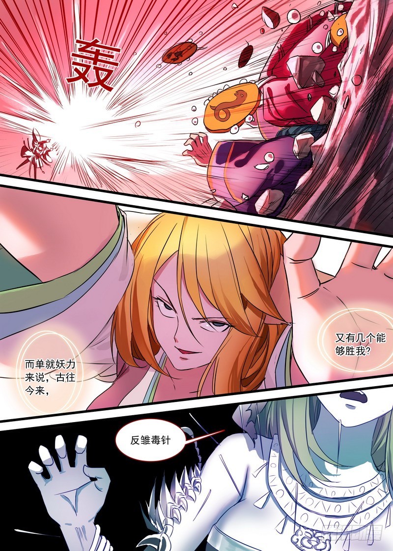 总144·我就是我7