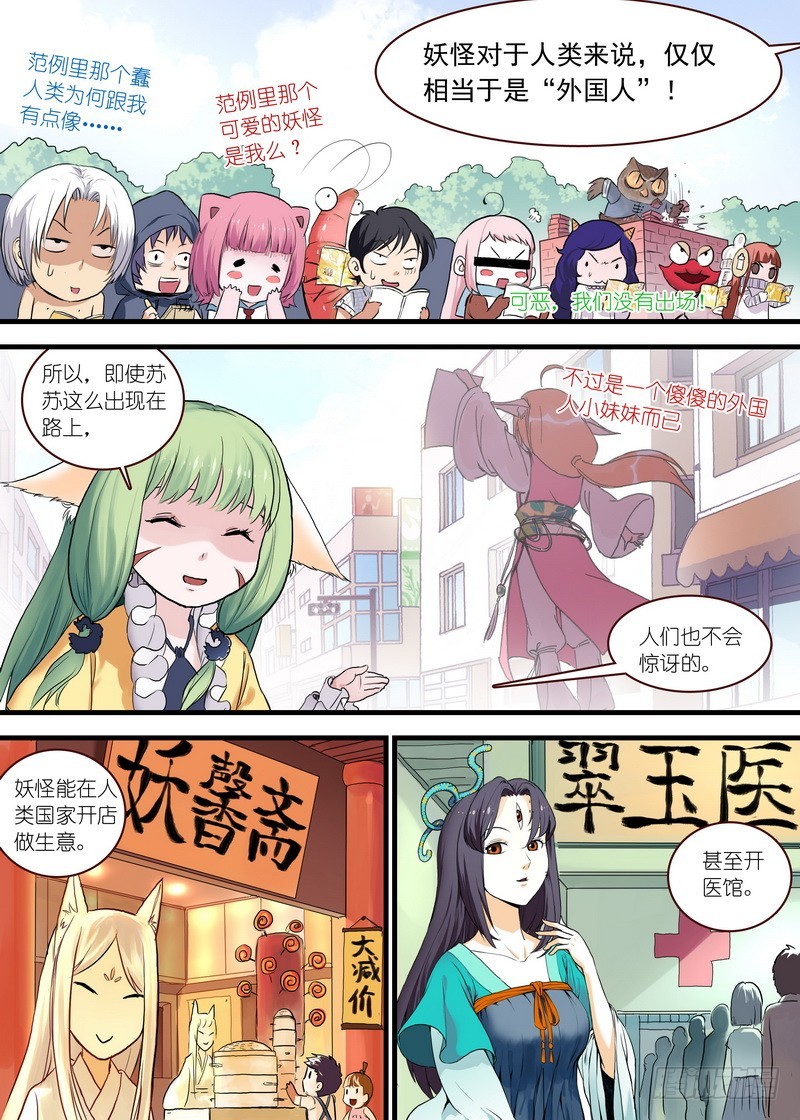 单行本番外一（兼公告）16