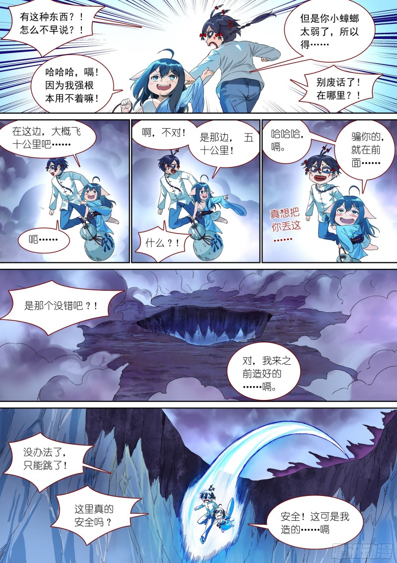 总378·愉快的圈外首旅二12