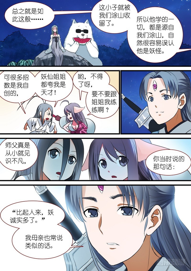 总229·你受过高等教育？6