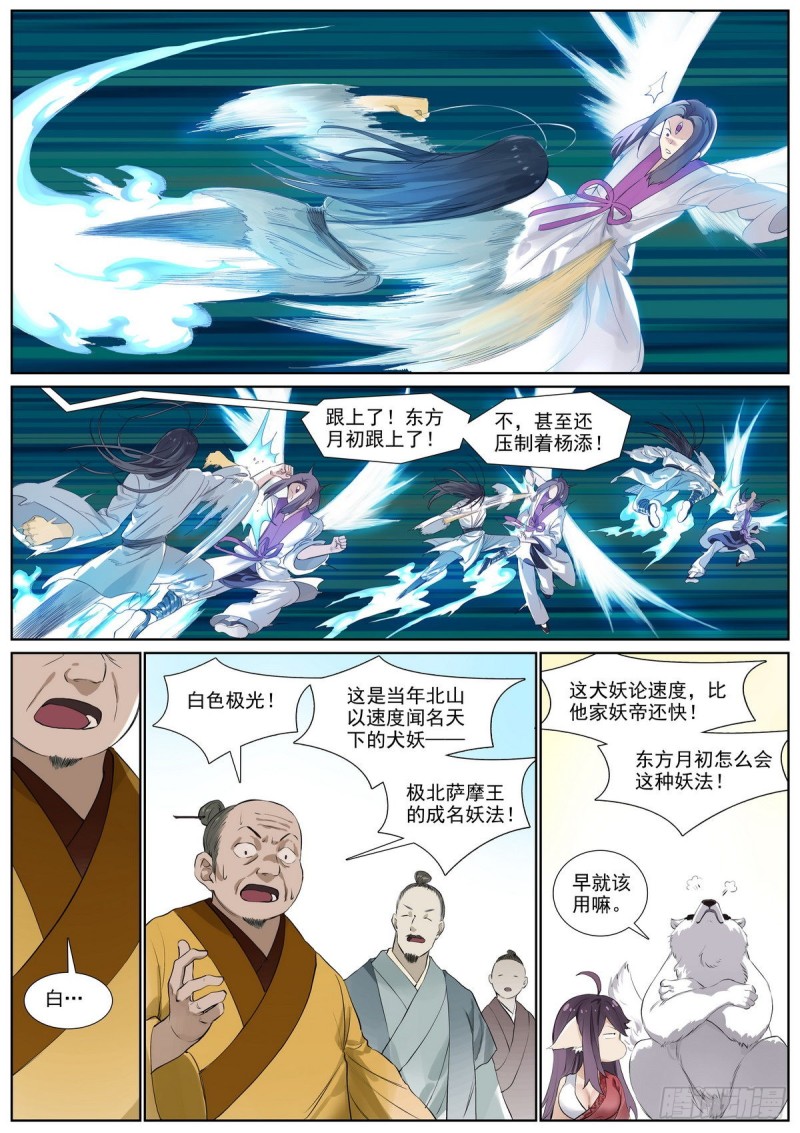 总402·华丽出道11