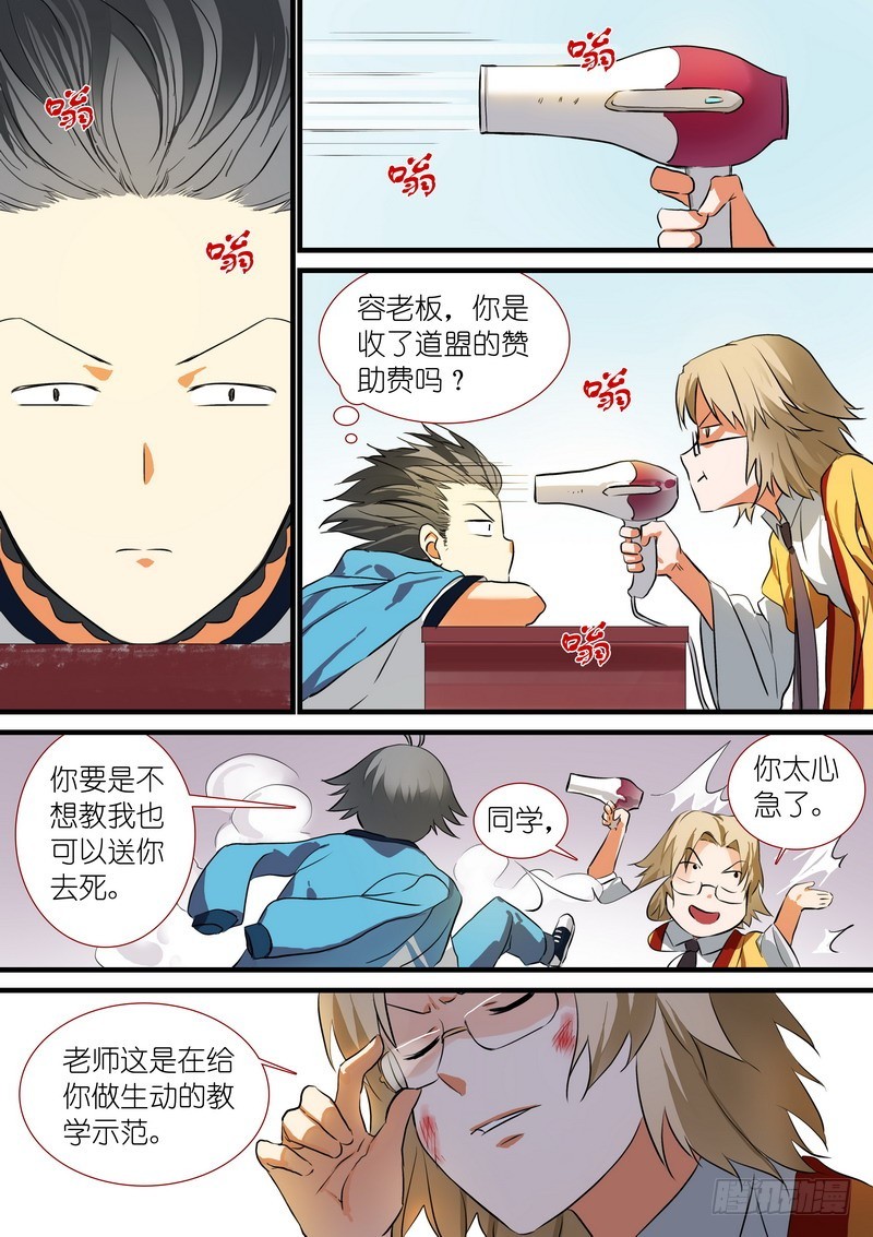 总205·变得更强7