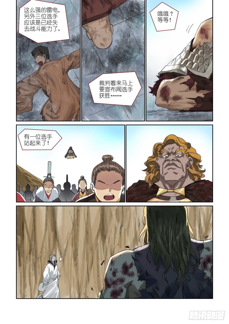 总393·来硬的10