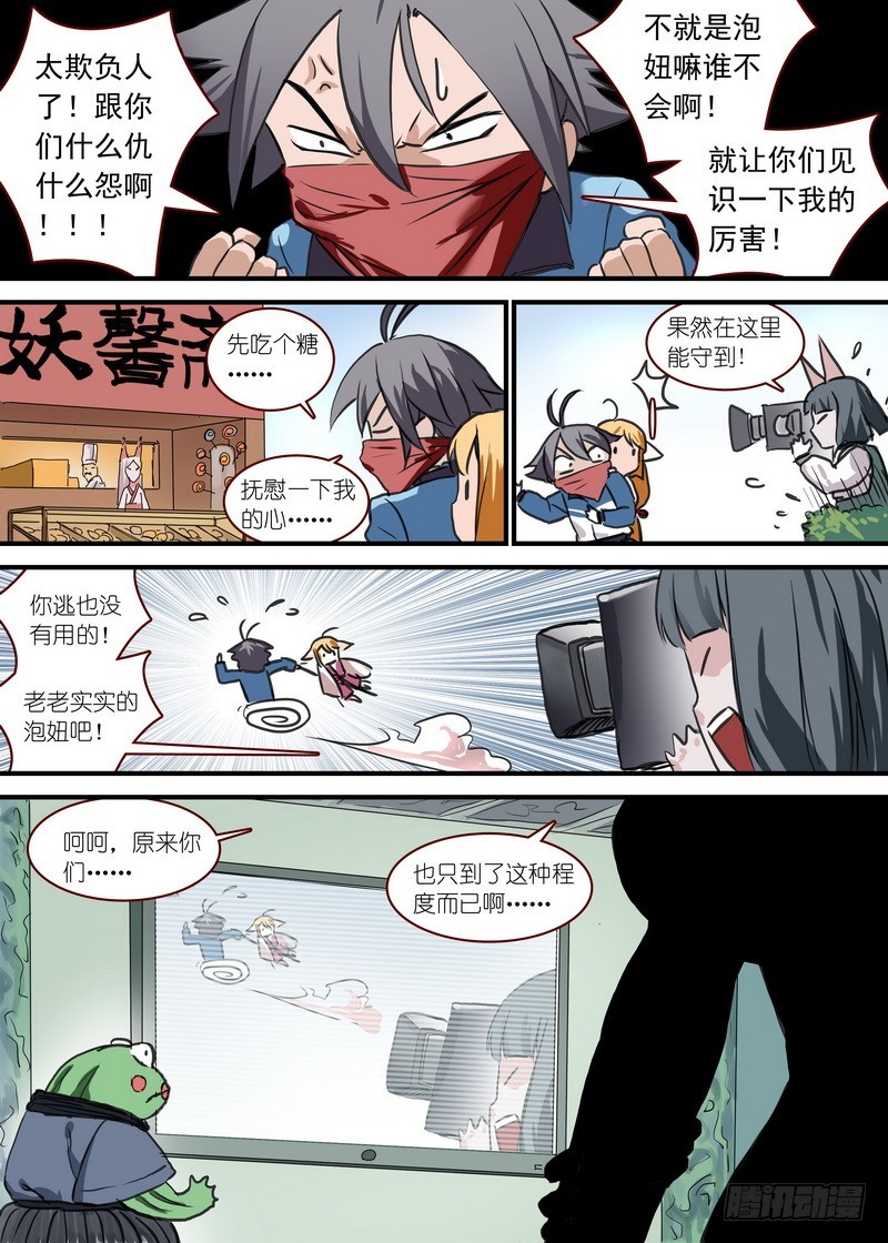 总090·泡？（上）4