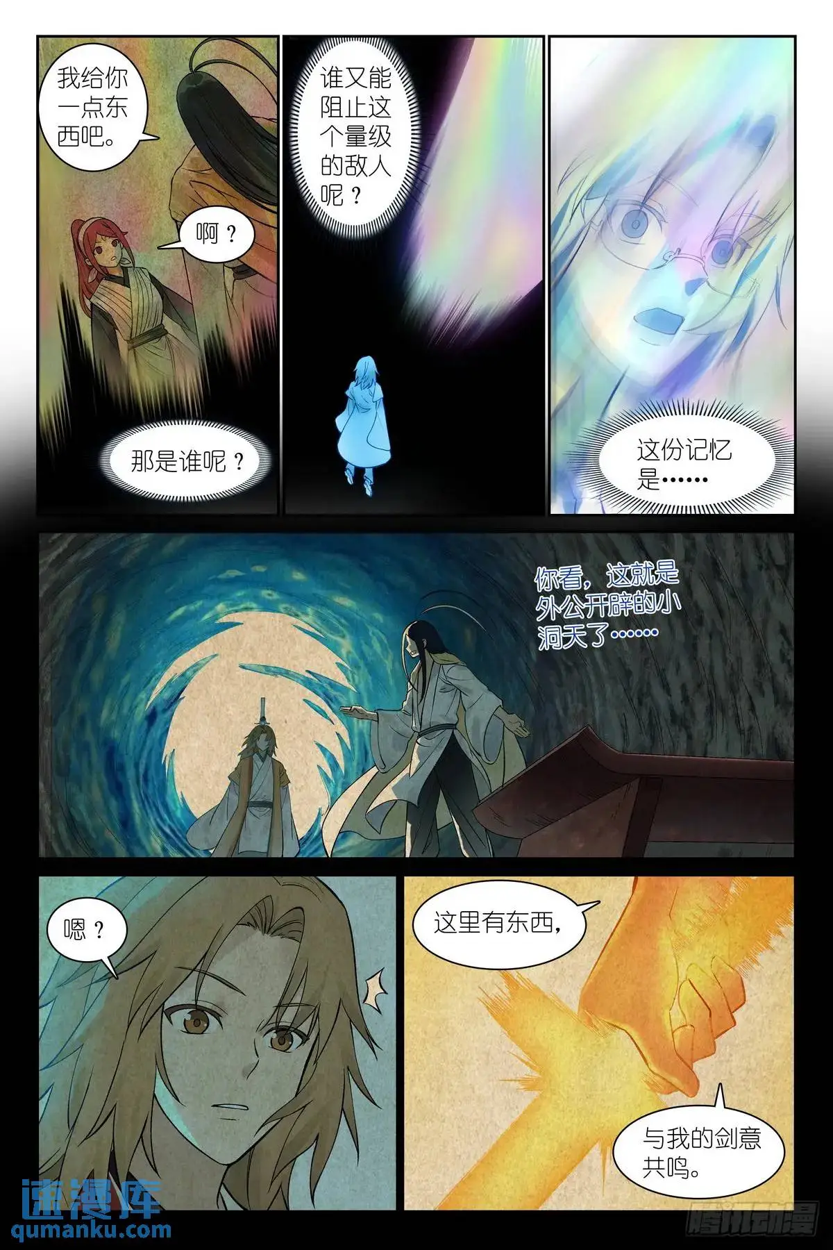 总559·到底还有谁能呢？4